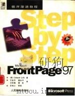 循序渐进教程（1998 PDF版）