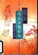 阴阳梦（1994 PDF版）