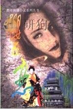 樱花恋（1997 PDF版）