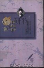 卡夫卡全集  第1卷  短篇小说（1996 PDF版）