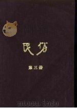 民俗  第3册（1983 PDF版）