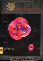 Window环境下的图形图象制作技术 Corel DRAW 上（1991 PDF版）