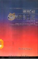 葡萄酒科学与工艺（1992 PDF版）