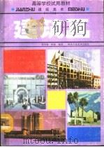 建筑美术建筑画（1992 PDF版）