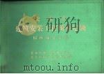 北京市建筑安装工程预算定额  园林绿化工程（ PDF版）