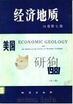 美国《经济地质》  第7期（1981 PDF版）