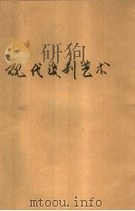 现代谈判艺术（1990 PDF版）