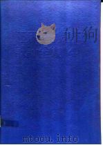 世界室外装饰设计全集  4（1990 PDF版）