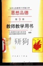 教师教学用书（1996 PDF版）