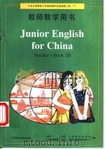 九年义务教育三年制初级中学英语第2册  下  教师教学用书（1996 PDF版）