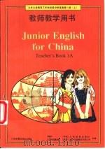 九年义务教育三年制初级中学英语第1册  上  教师教学用书（1995 PDF版）