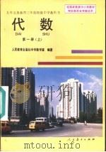 代数  第1册  上（1992 PDF版）