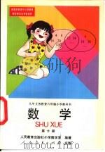 数学  第10册（1997 PDF版）