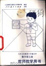 语文1  必修  教师教学用书（1994 PDF版）