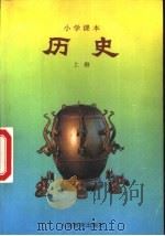 历史（1991 PDF版）