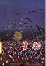 生物  必修（1990 PDF版）