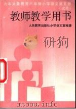 九年义务教育三年制初中代数思维训练  第1册  下（1994 PDF版）