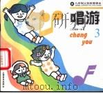 唱游  二年级第一学期（1992 PDF版）