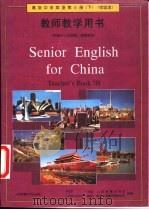 高级中学英语  第3册  下  实验本  教师教学用书（1995 PDF版）