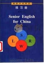 英语练习册  第1册  上（1983 PDF版）
