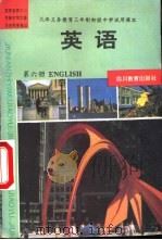 英语  第6册（1993 PDF版）