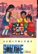 数学  第7册（1982 PDF版）