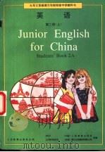 英语  第2册  上（1995 PDF版）