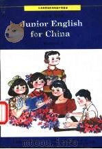 练习册 第4册 1992 PDF电子版封面 7107017098 (中国)人民教育出版社,(英国)朗文出版集团有限公司合编