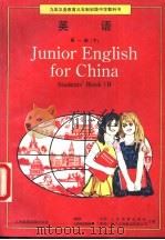英语  第1册  下（1995 PDF版）