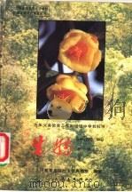 生物（1995 PDF版）