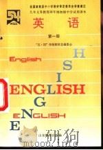 英语  第1册（1993 PDF版）