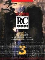 文化杂志  中文版  第3期（ PDF版）