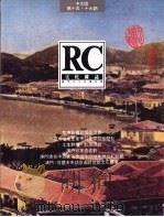 文化杂志  中文版  第十五、十六期（1993 PDF版）