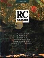 文化杂志  中文版  第17期（ PDF版）