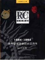 文化杂志 中文版 第21期 PDF电子版封面 官龙耀