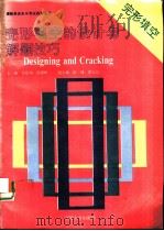 完形填空的设计与解题技巧（ PDF版）