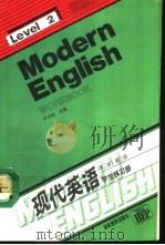 现代英语 第二级 学生练习册 Level 2 Workbook（1993 PDF版）