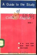 《大学英语教程》导读  第3册（1991 PDF版）