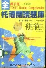 托福阅读题库（1989 PDF版）