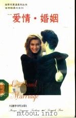 爱情·婚姻（1992 PDF版）