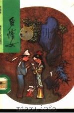 多情女（1989 PDF版）