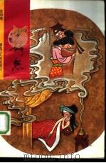 少妇怨（1989 PDF版）