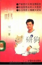 绝唱（1993.08 PDF版）