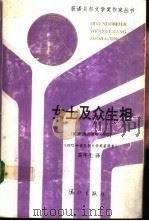 女士及众生相（1991 PDF版）