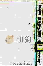 谢冰莹自选集（1980 PDF版）