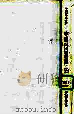 李晓丹自选集（1978 PDF版）