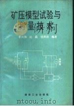 采煤（1992 PDF版）