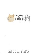 审查指南  1993（1993 PDF版）