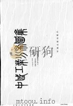 中国工业分布图集（1989 PDF版）
