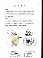 儿童钢琴趣味教程（1996 PDF版）